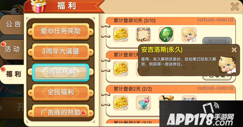 迷你世界安吉洛斯获得攻略