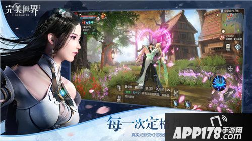 完美世界手游特色玩法