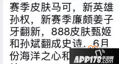 王者荣耀S15赛季更新内容一览 S15赛季开始时间
