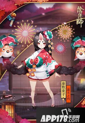 阴阳师座敷童子花火之约皮肤一览