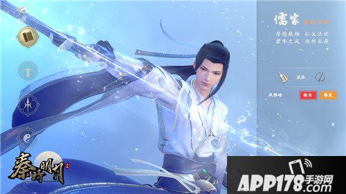 腾讯秦时明月手游职业