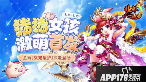 少年三国志禄神当康