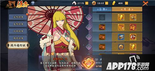 火影忍者手游转型赛季式卡牌