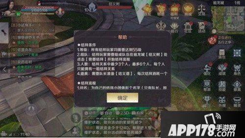 完美世界手游怎么结拜