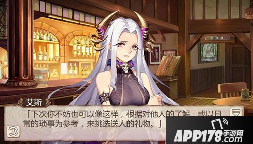 姬魔恋战纪大姐的礼物