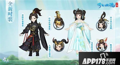 倩女幽魂手游新时装