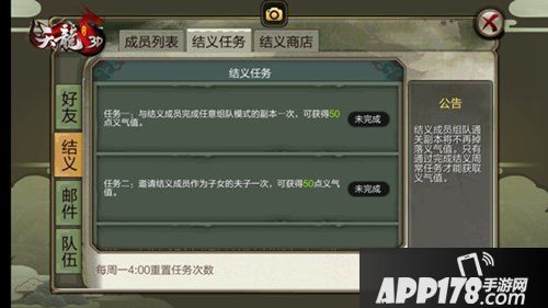 天龙3d手游福利版上线