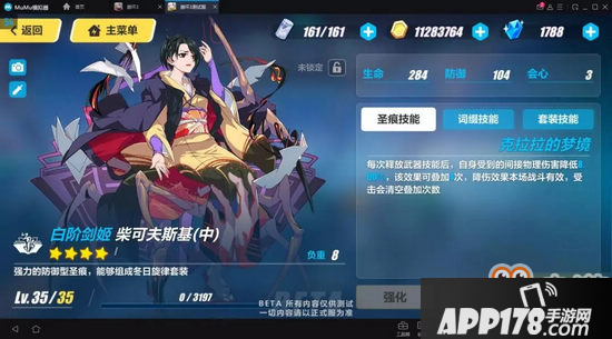 崩坏3体验服3.0更新了什么 崩坏3体验服3.0新装备圣痕抢先看