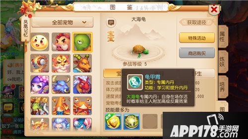 梦幻西游手游周年庆活动