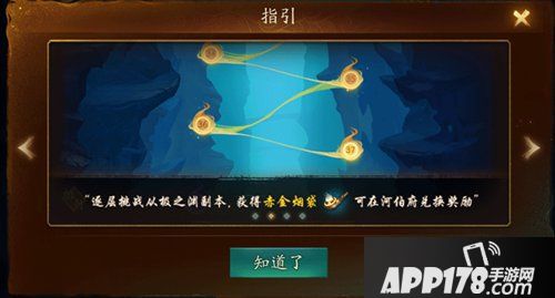 神都夜行录半周年庆典开启