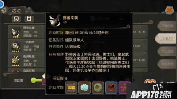 疯狂原始人30级后怎么升级