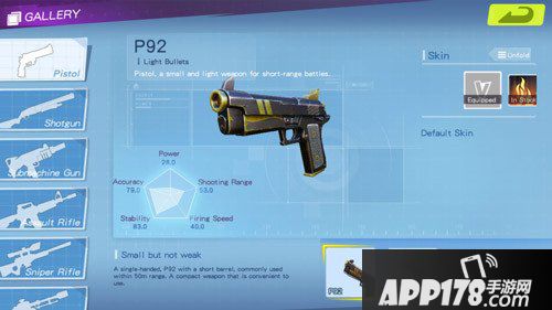 堡垒前线创造与破坏枪械