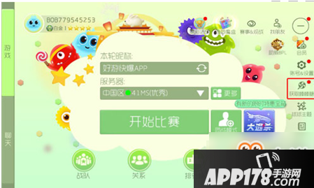 《球球大作战》无限棒棒糖获取攻略