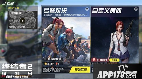 终结者2复合弓弩炫目登场