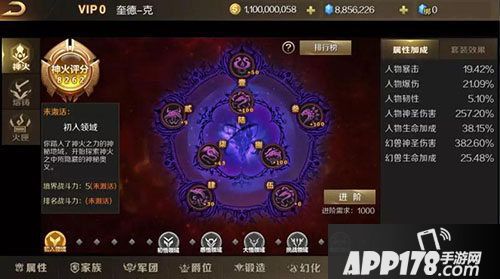 魔域手游创世神火资料片今日上线