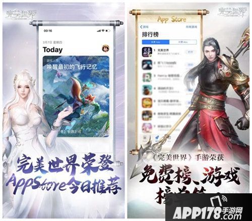 完美世界手游上天直播获百万网友围观