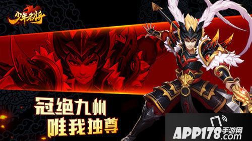 少年名将sss神将觉醒