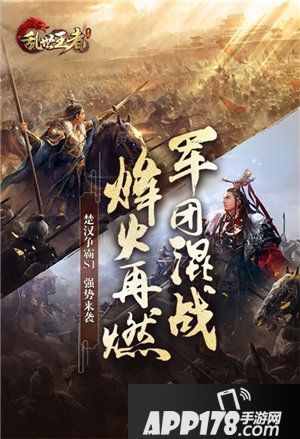 乱世王者s1赛季结束