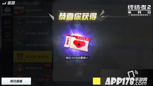 终结者2手游s7新赛季劲爆开启