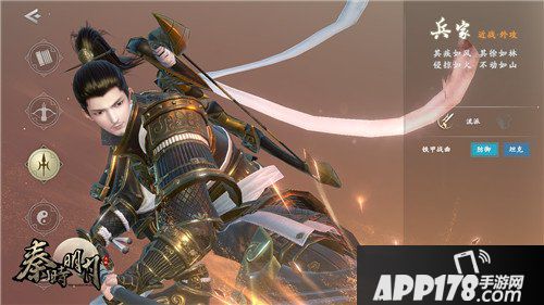 秦时明月手游参展UP2019