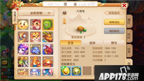 梦幻西游手游周年庆