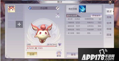 完美世界手游提升战力