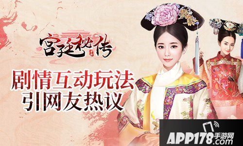 宫廷秘传手游开放结局