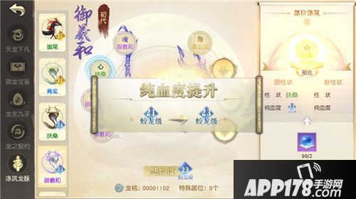 镇魔曲御龙涤筑新玩法上线