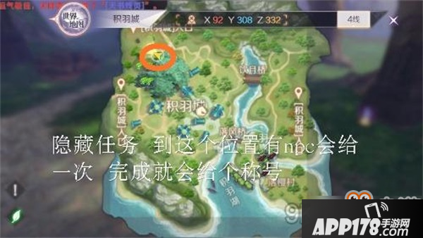 完美世界手游隐藏任务集齐飞行器碎片NPC位置与出现时间一览[多图]