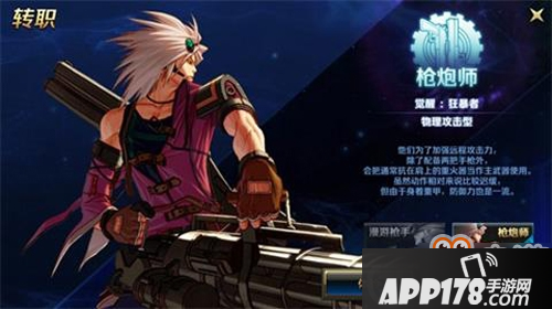 DNF手游神枪手转职哪个好