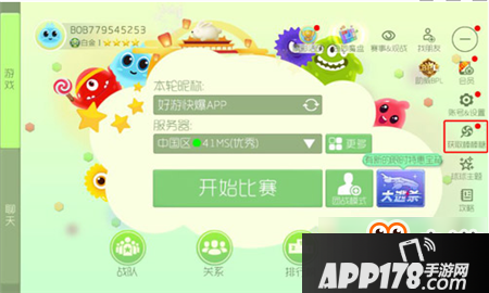 球球大作战棒棒糖怎么得 球球大作战无限棒棒糖获得攻略