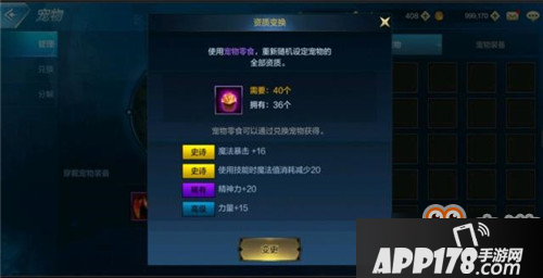 DNF手游宠物洗练材料怎么获得？DNF手游宠物零食主要获得方式