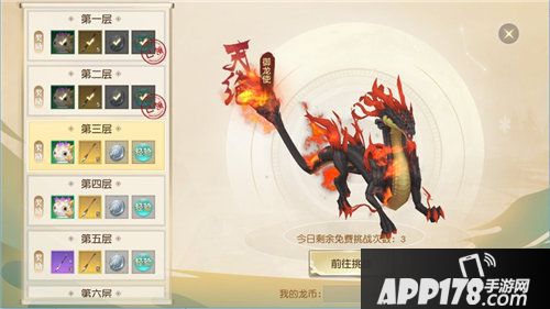 镇魔曲挑战火属性御龙使