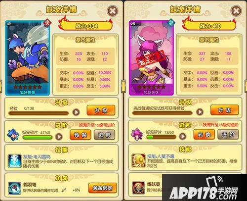 新葫芦娃群妖众生相