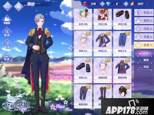 命运歌姬男装礼服