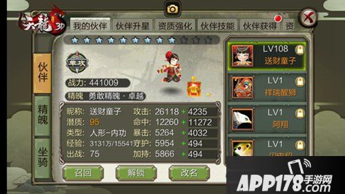 天龙3d手游福利版上线