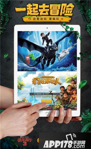 疯狂原始人手游联动驯龙高手3