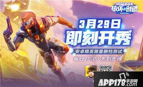 堡垒前线创造与破坏删档测试