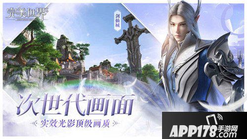 完美世界手游钓鱼攻略