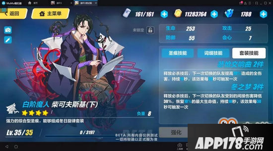 崩坏3体验服3.0更新了什么 崩坏3体验服3.0新装备圣痕抢先看