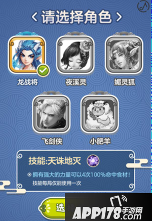 大话西游手游联动小肥羊 小肥羊首次跨界游戏