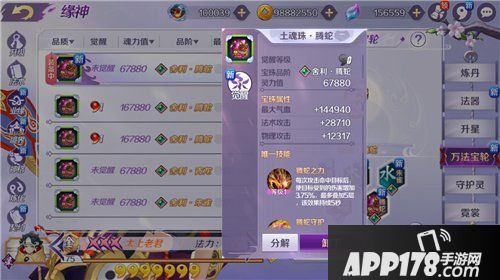 轮回诀手游周年庆版本上线