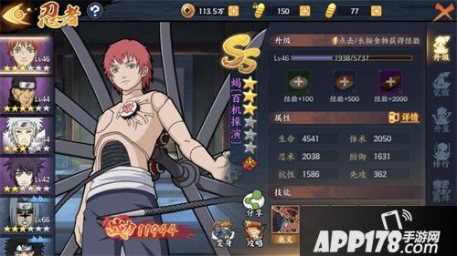 火影忍者ol手游解锁通行证