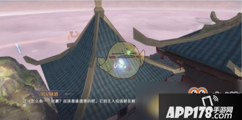 《完美世界》遗落的包隐藏任务怎么完成