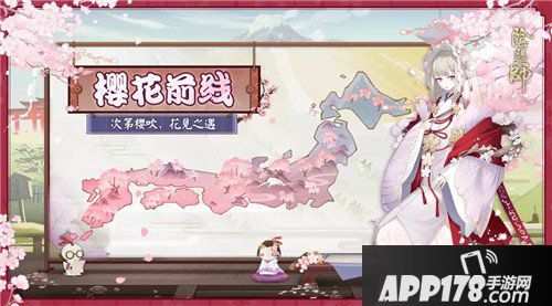 阴阳师樱花祭版本袭来