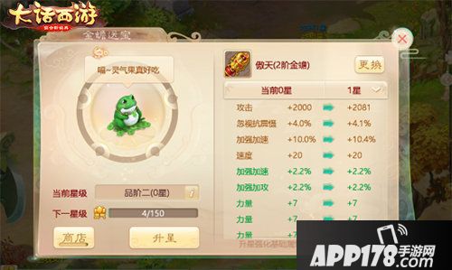 大话西游金蟾献宝玩法上线