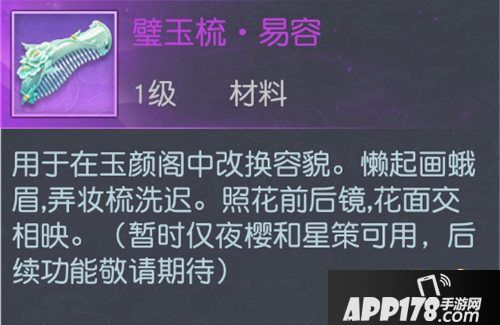 镇魔曲手游星策定制捏脸