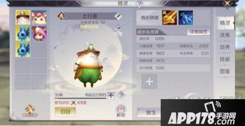 完美世界手游妖兽精灵加点推荐