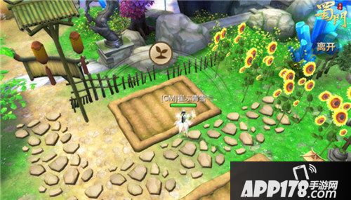 蜀门手游仙府种植玩法