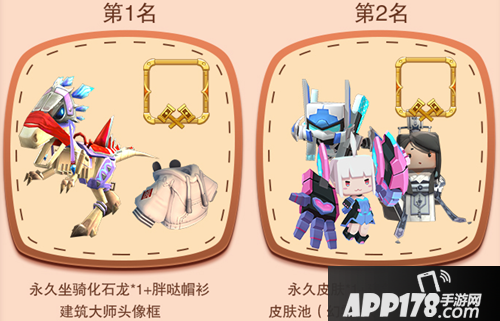 迷你世界空岛幻想 微赛事主题大赛 